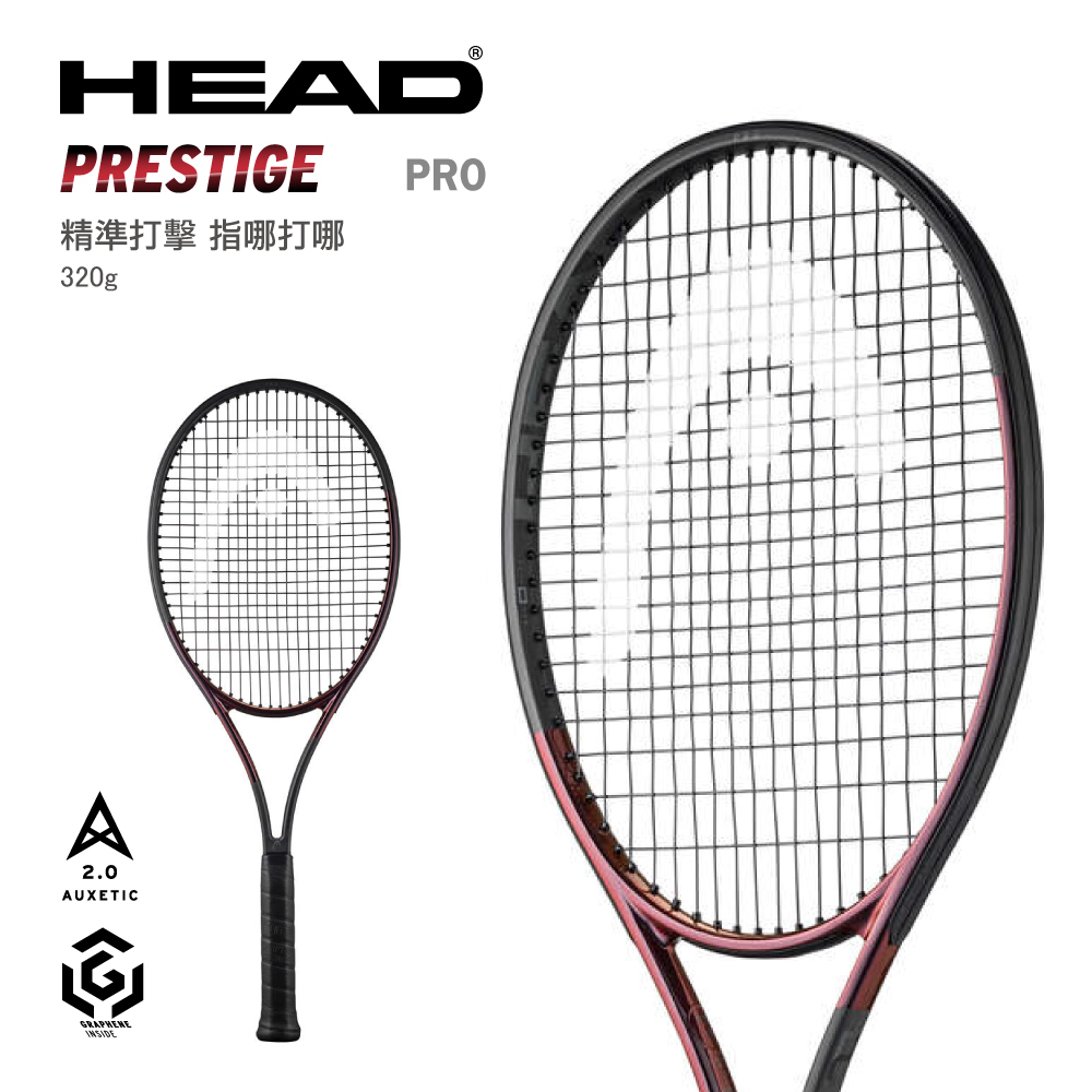 HEAD PRESTIGE PRO 2023 網球拍236103