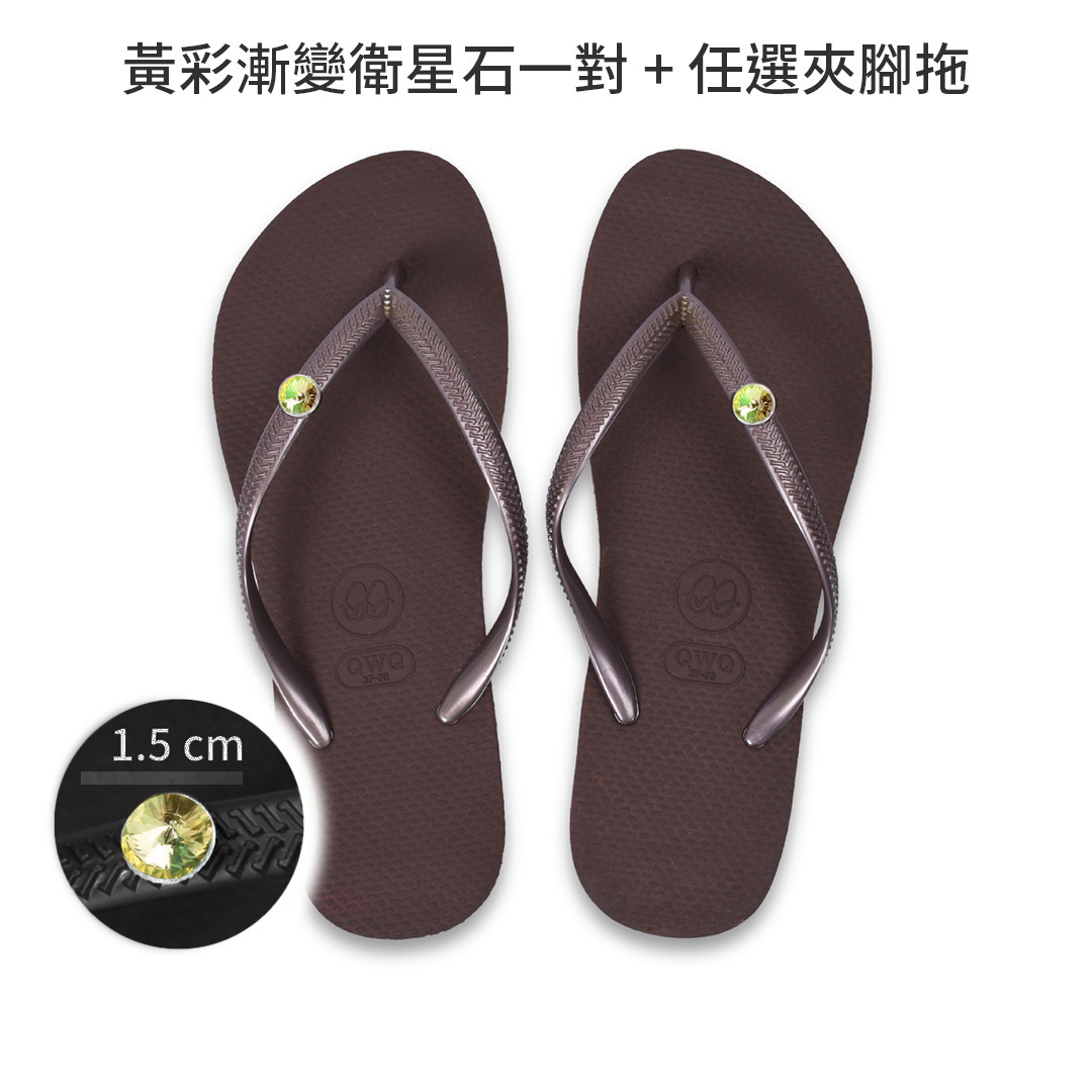 黃彩(漸變水晶)衛星石+女款經典平底夾腳拖鞋 國際知名水鑽元素