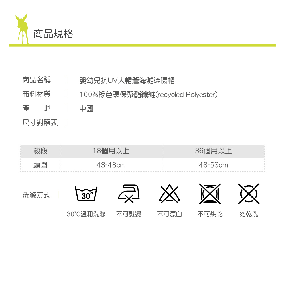 兒童夏日遮陽帽，日常沙灘玩水均適用，防曬系數UPF80+，正反雙面花色，材質透氣快乾柔軟舒適，綁帶設計不掉落，孩子玩水不怕曬，安全無毒寶寶嬰兒安心使用