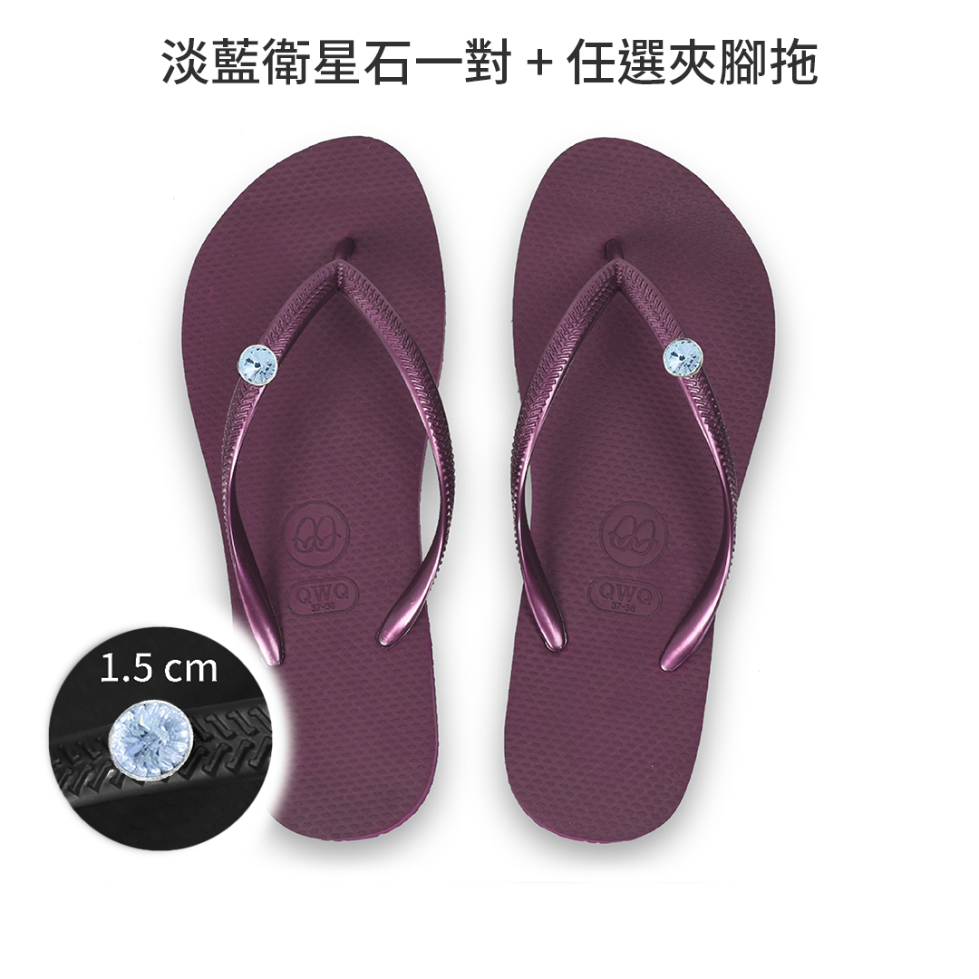 淡藍色衛星石+女款經典平底夾腳拖鞋 國際知名水鑽元素