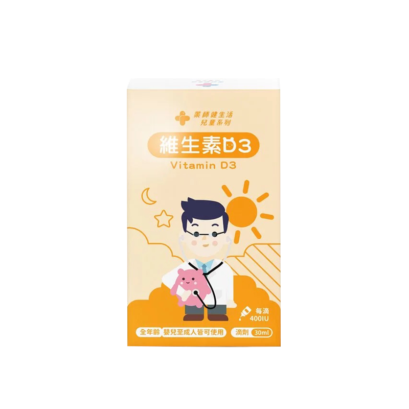 Phargoods 藥師健生活 維生素D3