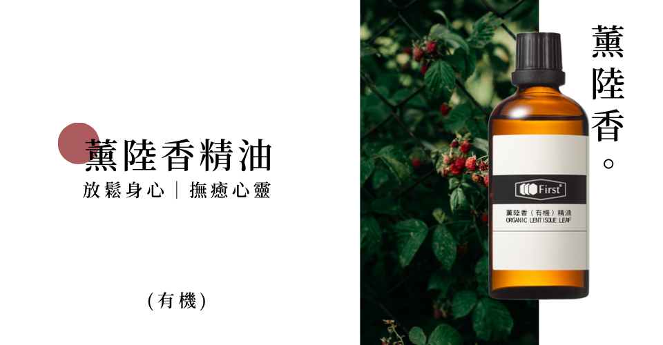 薰陸香有機精油