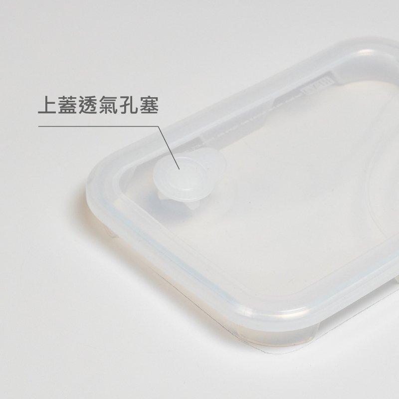 上蓋透氣孔塞-不沾石墨烯保鮮盒
