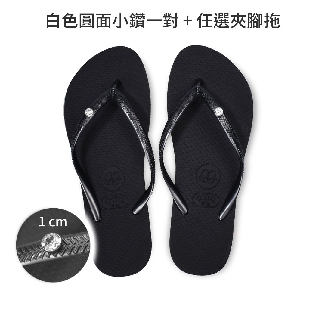 經典白色小鑽+女款經典平底夾腳 奧地利知名水晶