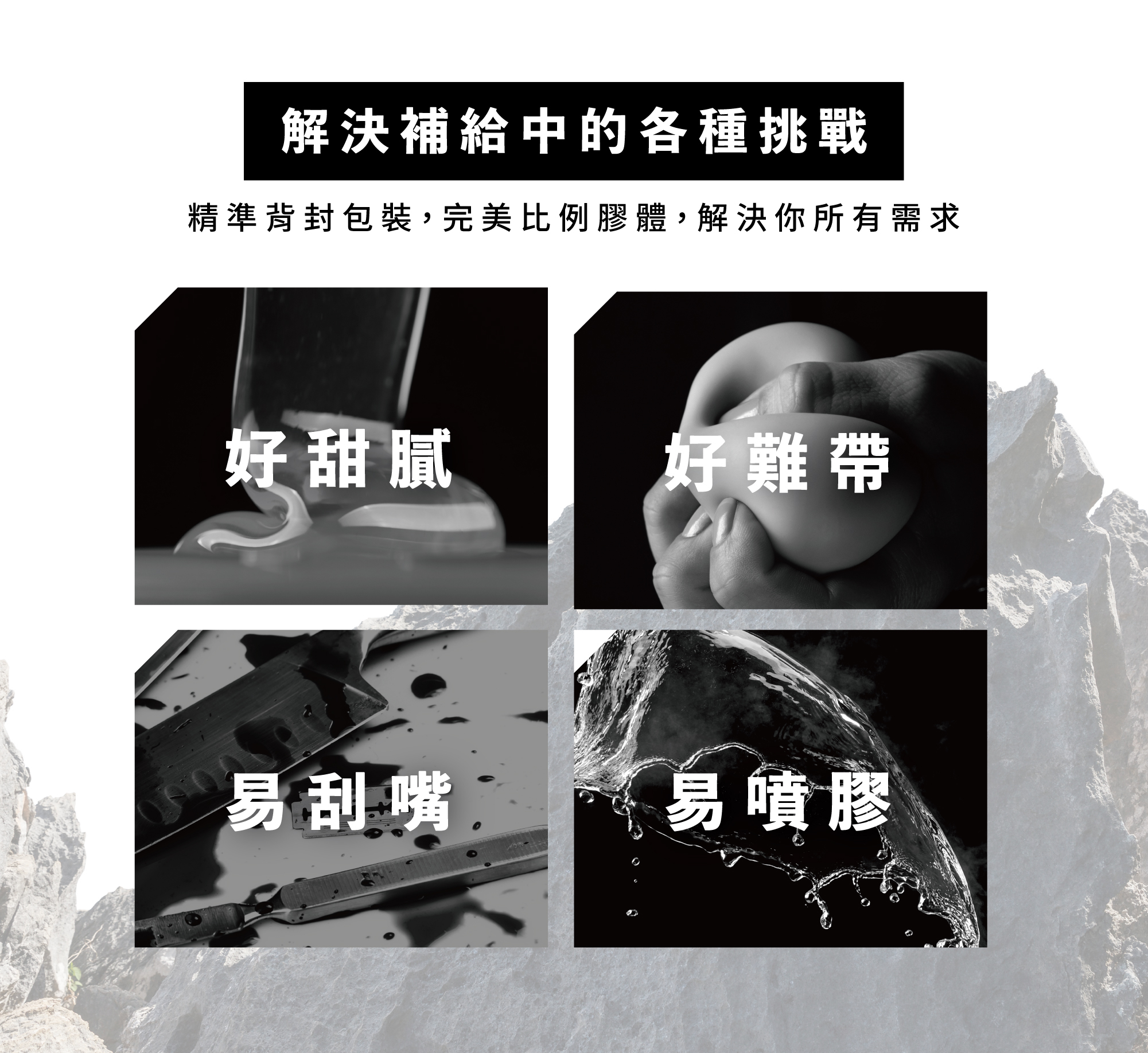 GAGEL太空能量膠_產品介紹圖02果膠缺點