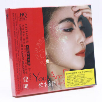 佳明 - 儂本多情 (HQCD)