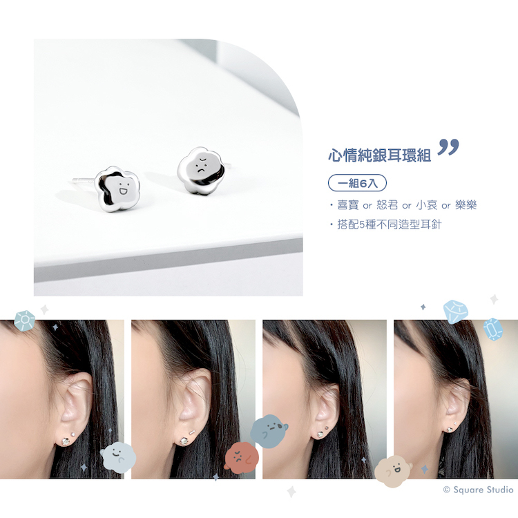 Story+聯名系列 喜怒哀樂純銀耳環組