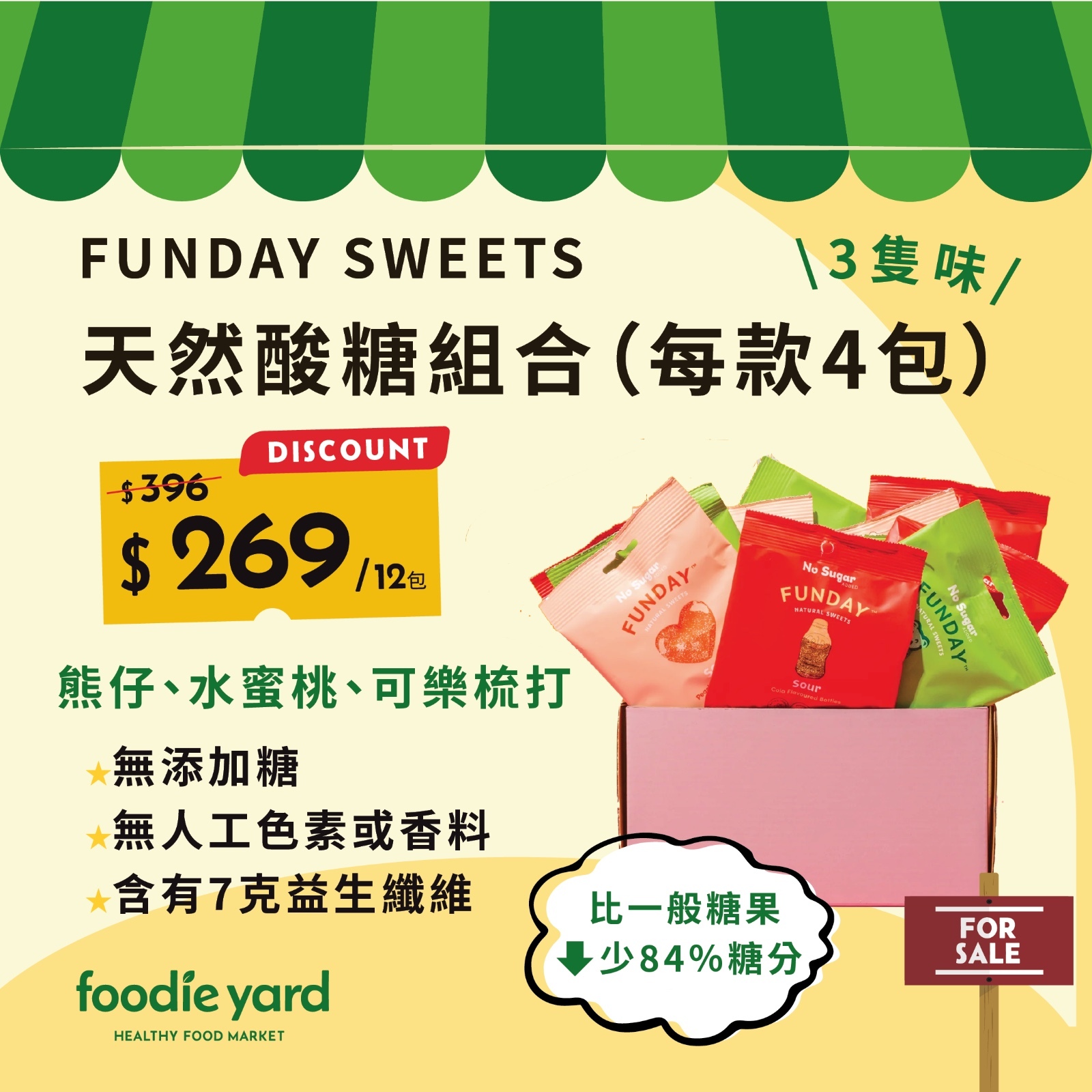 Funday Sweets 天然無添加糖酸糖禮盒 (12包 )