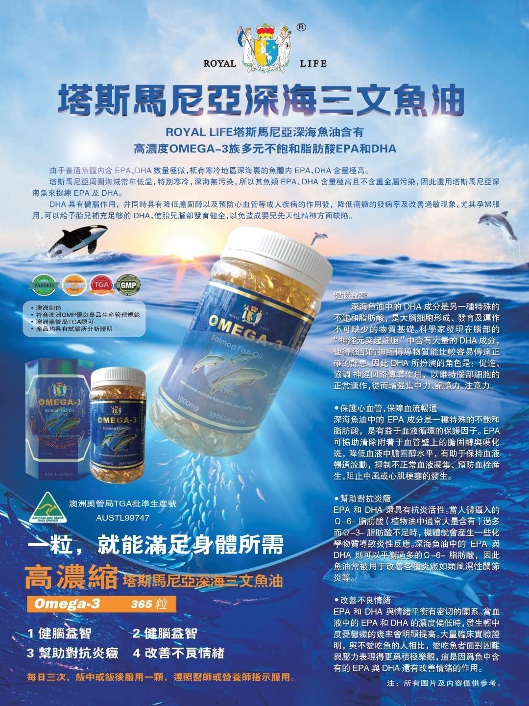 UB17 🌈Royal Life 深海三文魚油365粒  1000mg 升級版🌈 $399