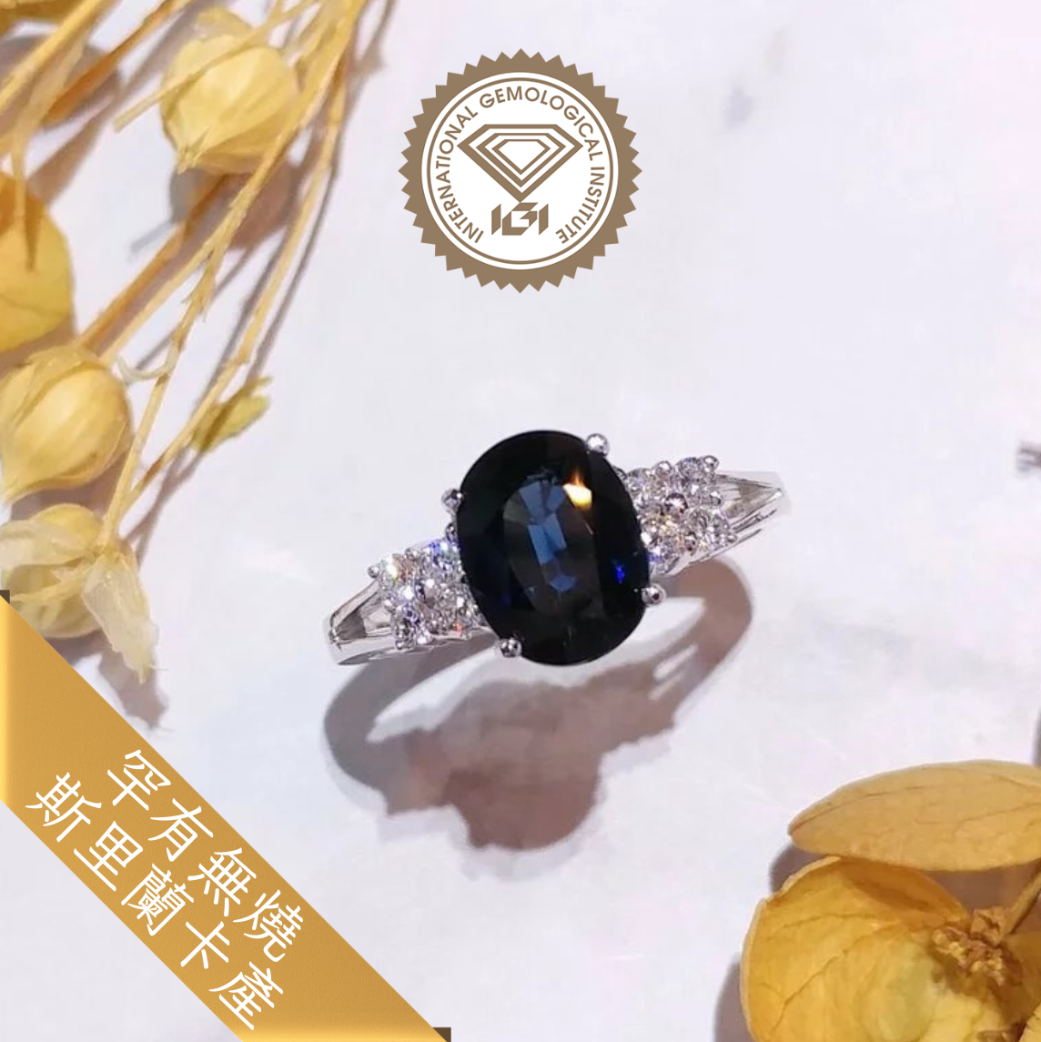 18K White Gold 2.58ct Sapphire and Diamond Ring