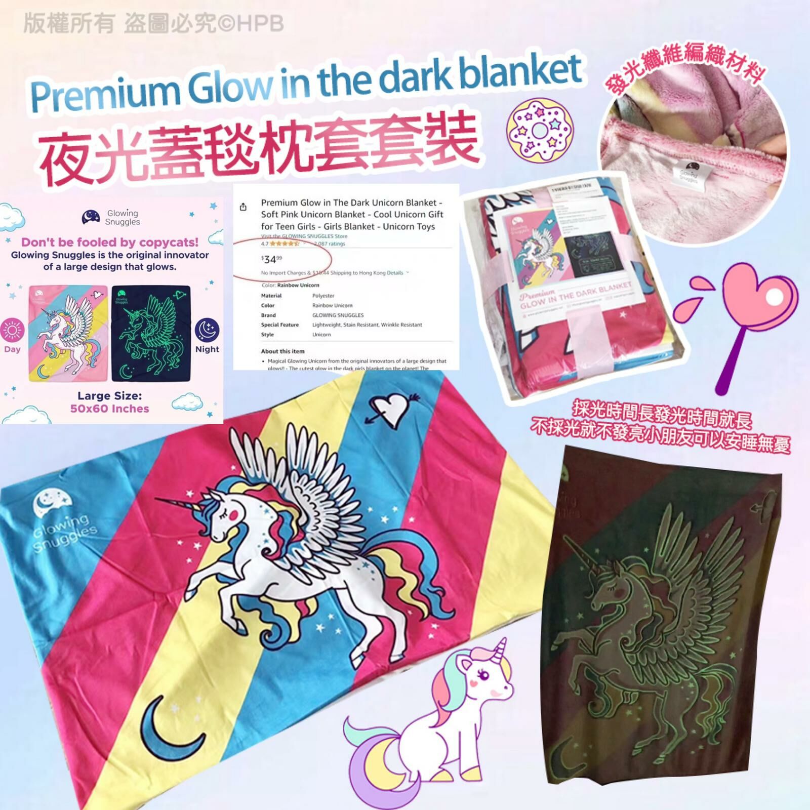 WSBB5602 Premium Glow in the dark blanket 夜光蓋毯枕套套裝 (現貨A16)