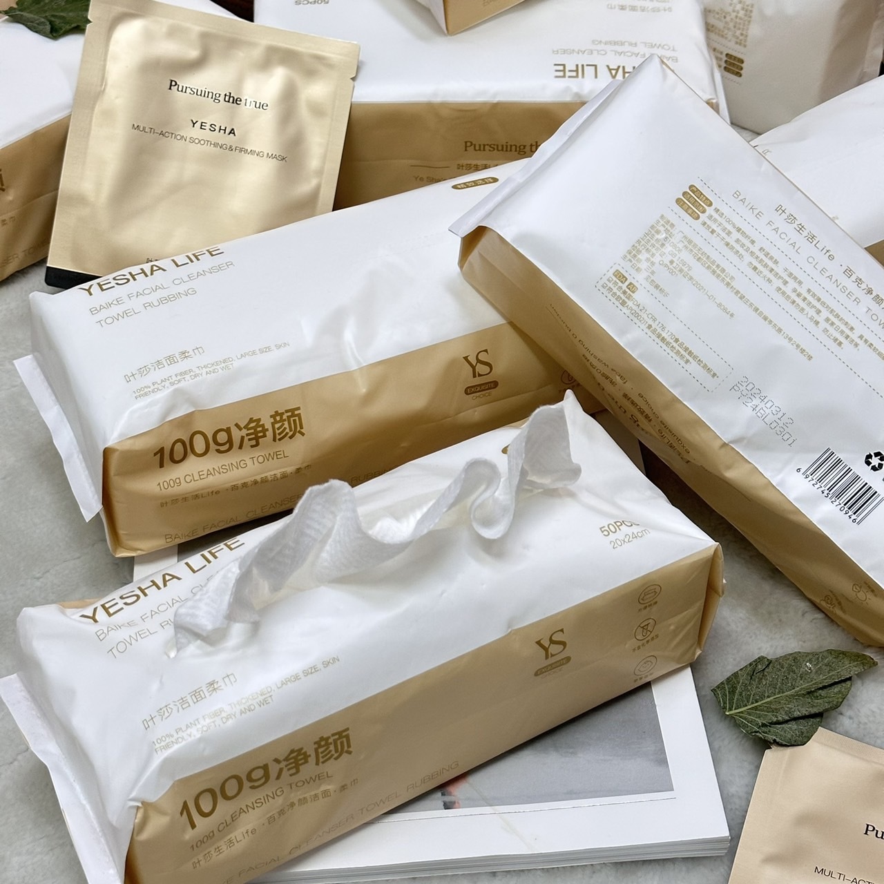 抽取式洗臉巾（加厚版）