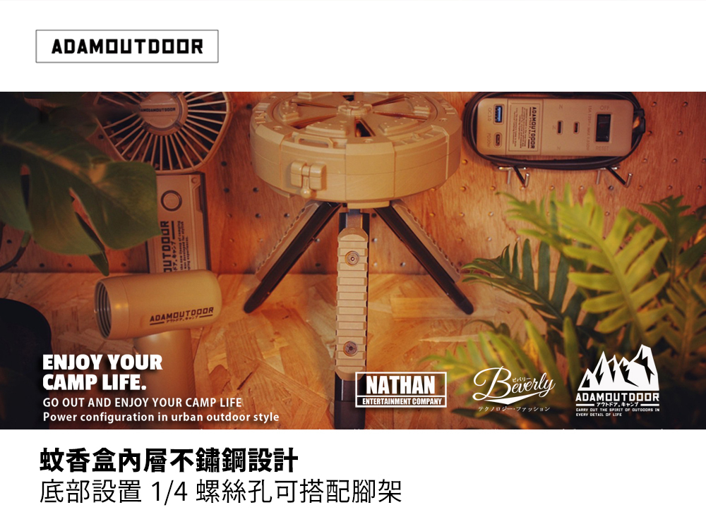 ADAMOUTDOOR 戶外戰術蚊香盒－(3色)