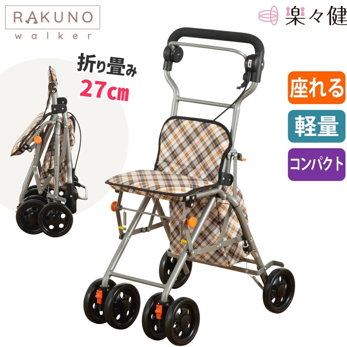 [現貨] 日本樂樂健輕量購物助行車