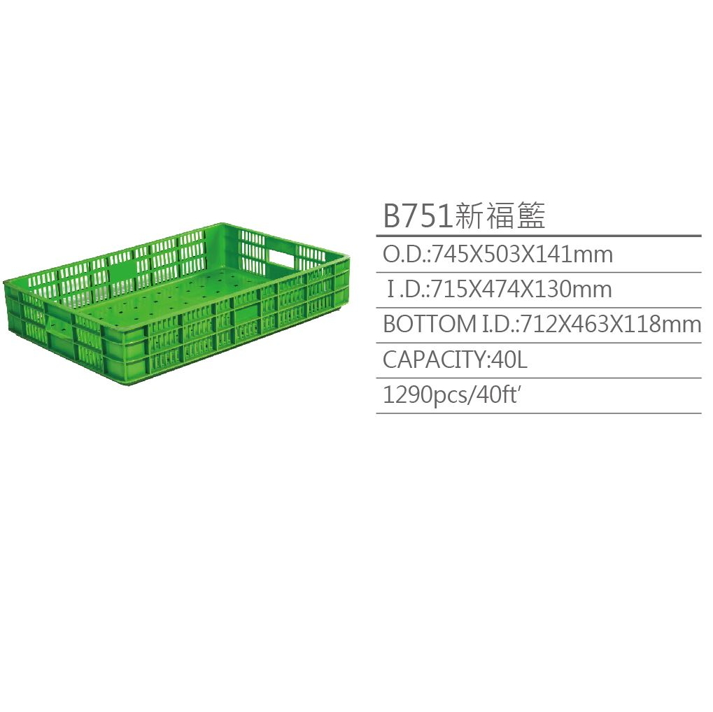 【B751新福籃】塑膠籃 物流儲運箱 工具箱 收納箱 零件箱 分類箱 置物箱 整理箱 倉儲物流專用 台灣製造 KM包材職人