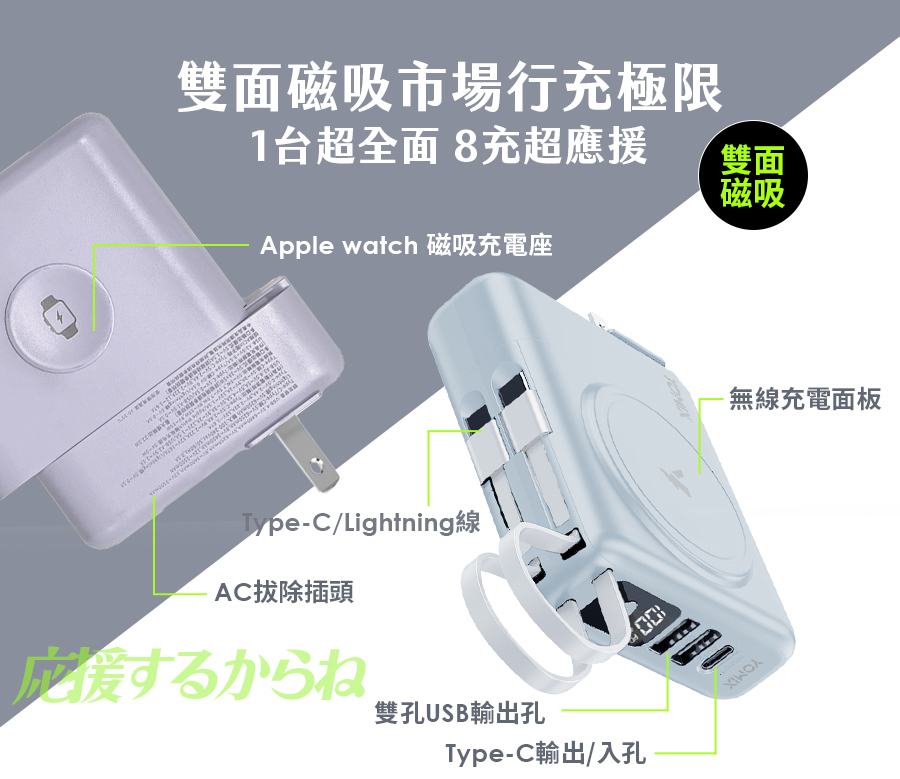 【YOMIX優迷】八合一自帶線22W三孔快充10000mAh可拆插頭行動電源(多規格)