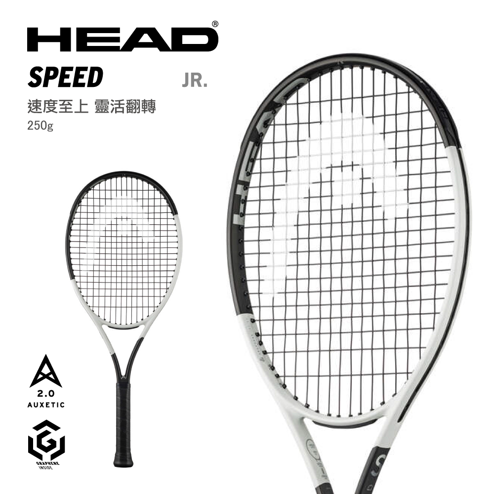HEAD SPEED JR. 2024 青少年網球拍236054