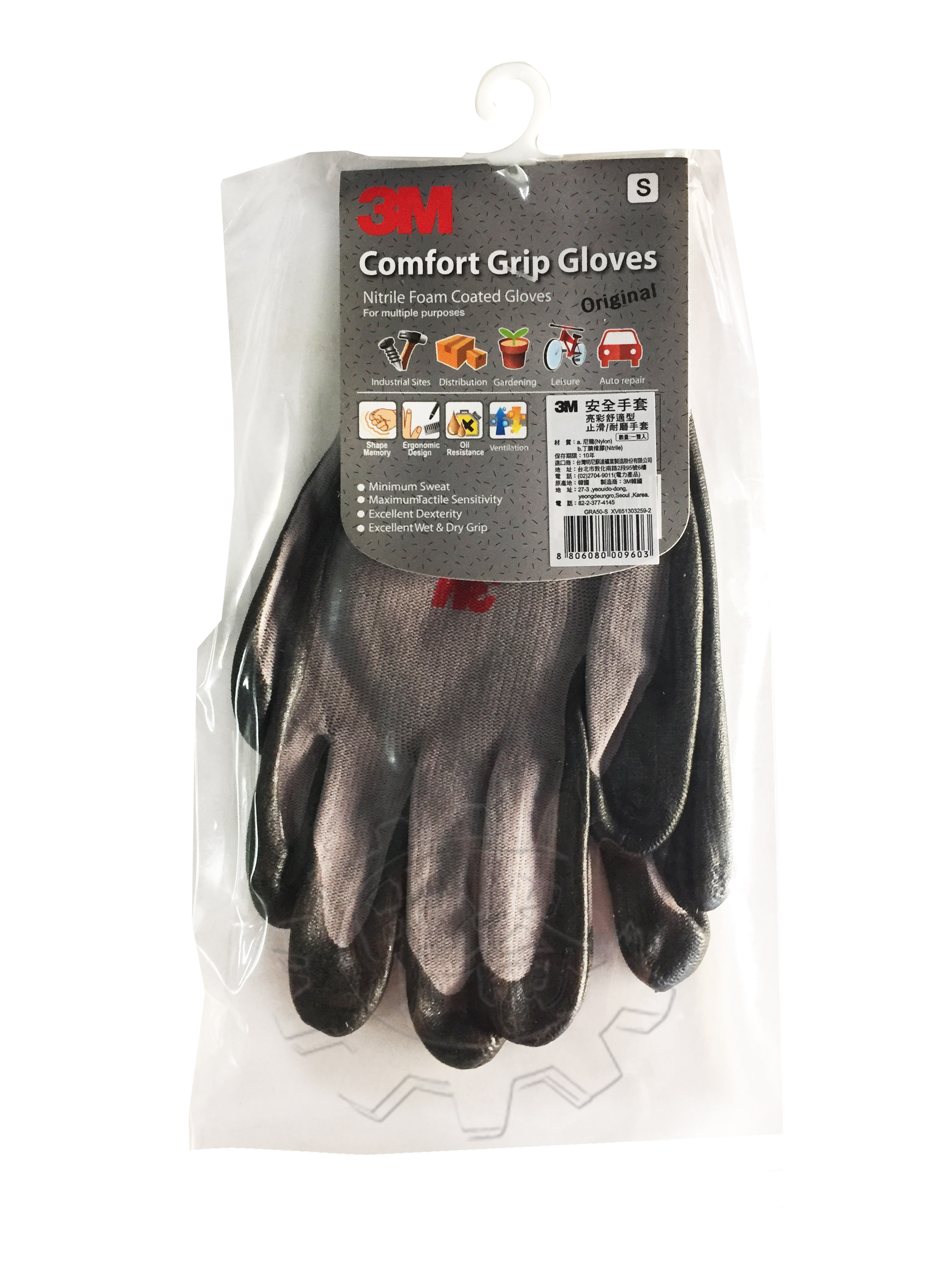 ＊中崙五金【附發票】3M手套 亮彩舒適型 (灰色) 尺寸：S/M/L/XL 止滑/耐磨 手套 工作手套 韓國製