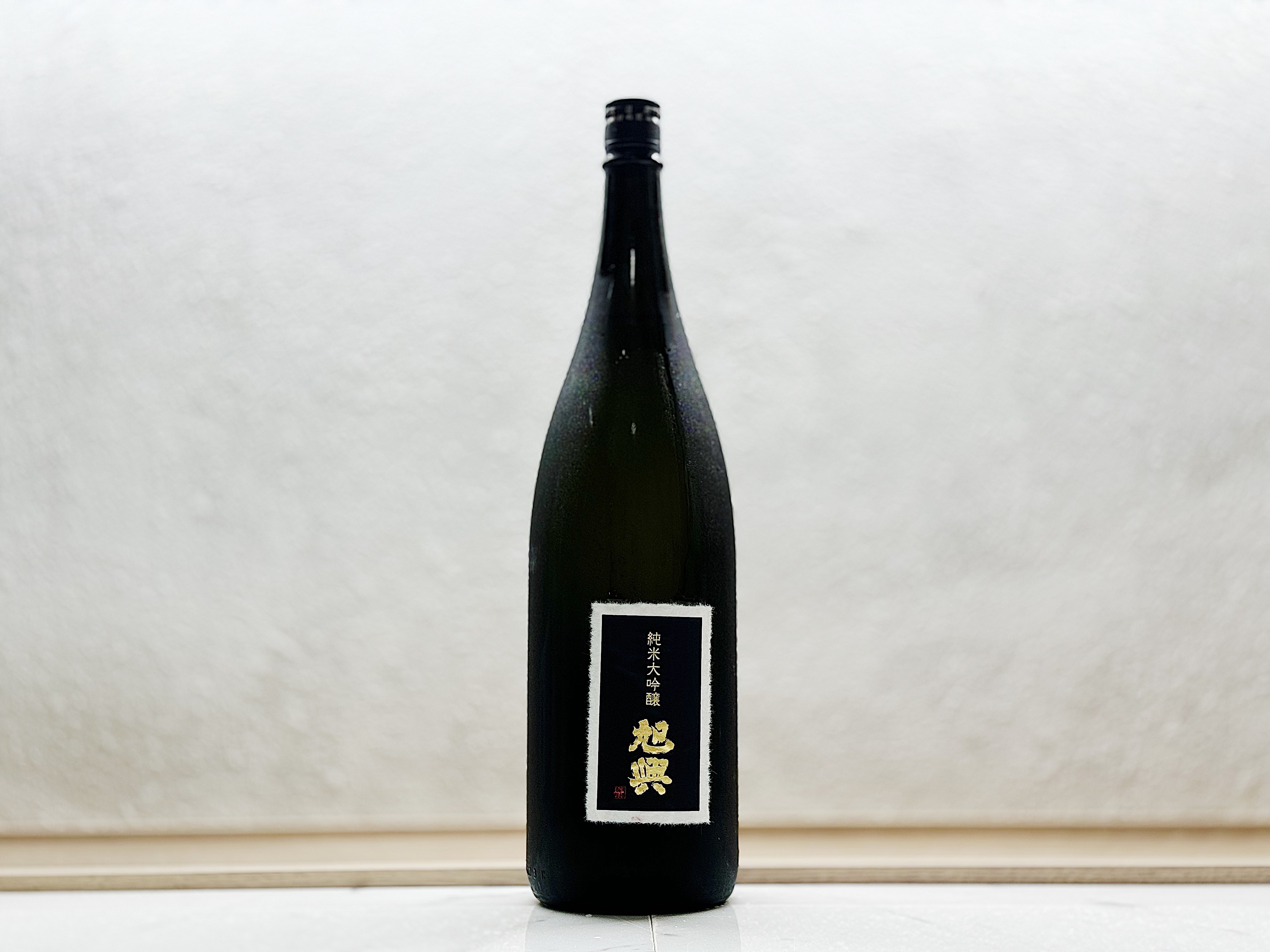 旭興 「山田錦」純米大吟釀 1800ml