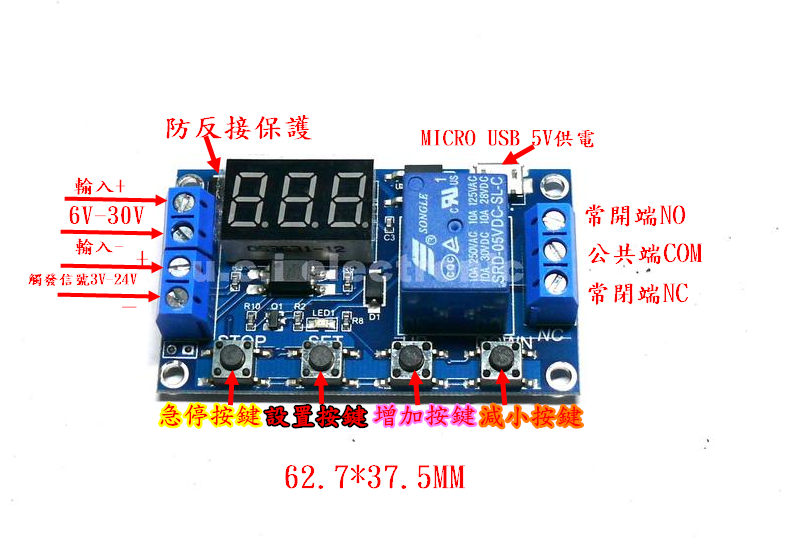 【UCI電子】(Y-4) HW-521 一路繼電器模組 延時斷電 斷開 觸發延時 迴圈定時電路開關