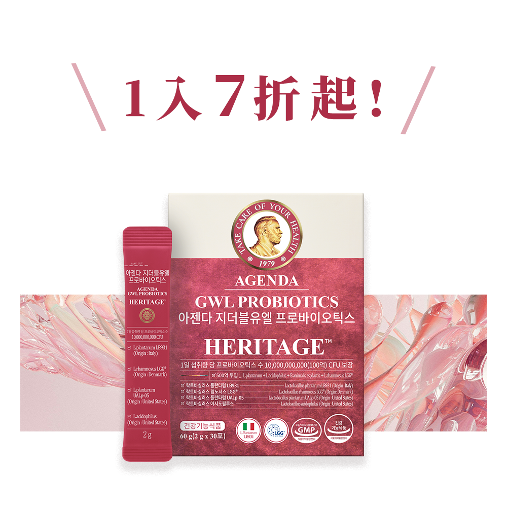 【芷融】雙效女性私密益生菌