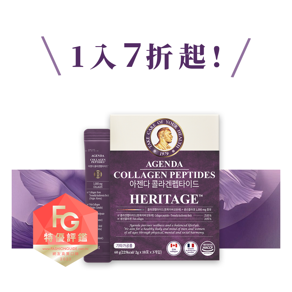 【芷融】雙效膠原蛋白胜肽