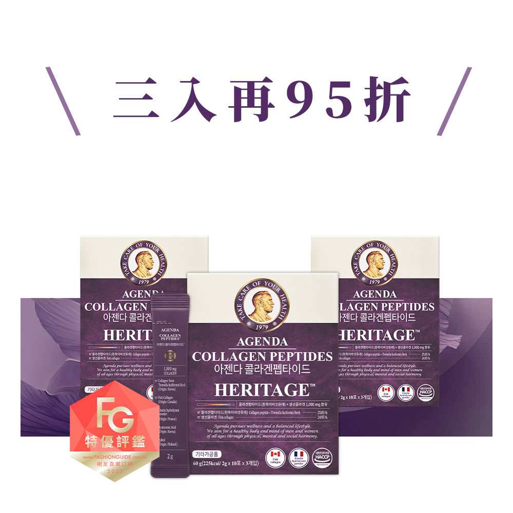 【芷融】雙效膠原蛋白胜肽 澎彈水潤三入組