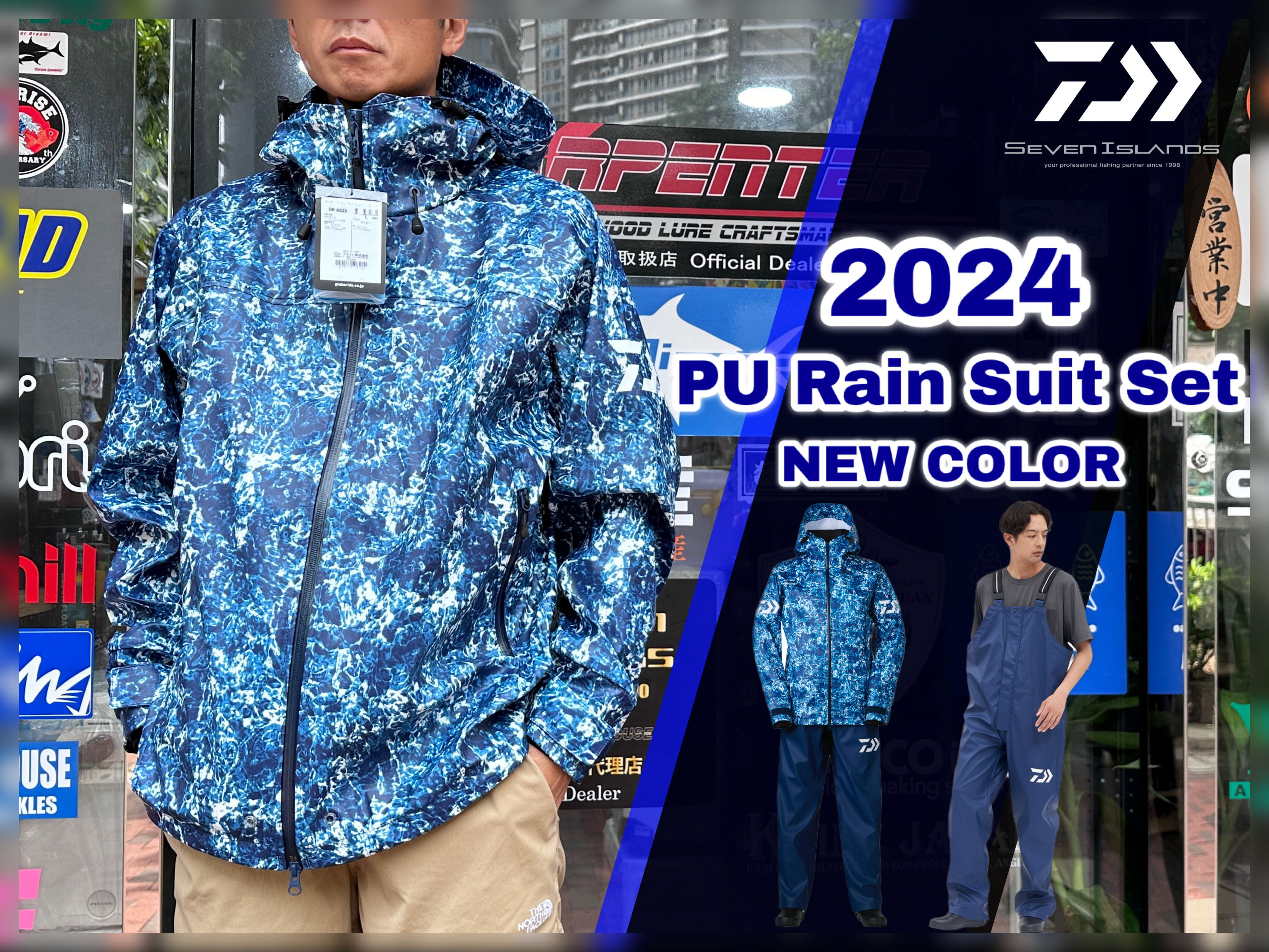 ダイワ '23 PUオーシャンライトレインスーツ(上下セット) (船