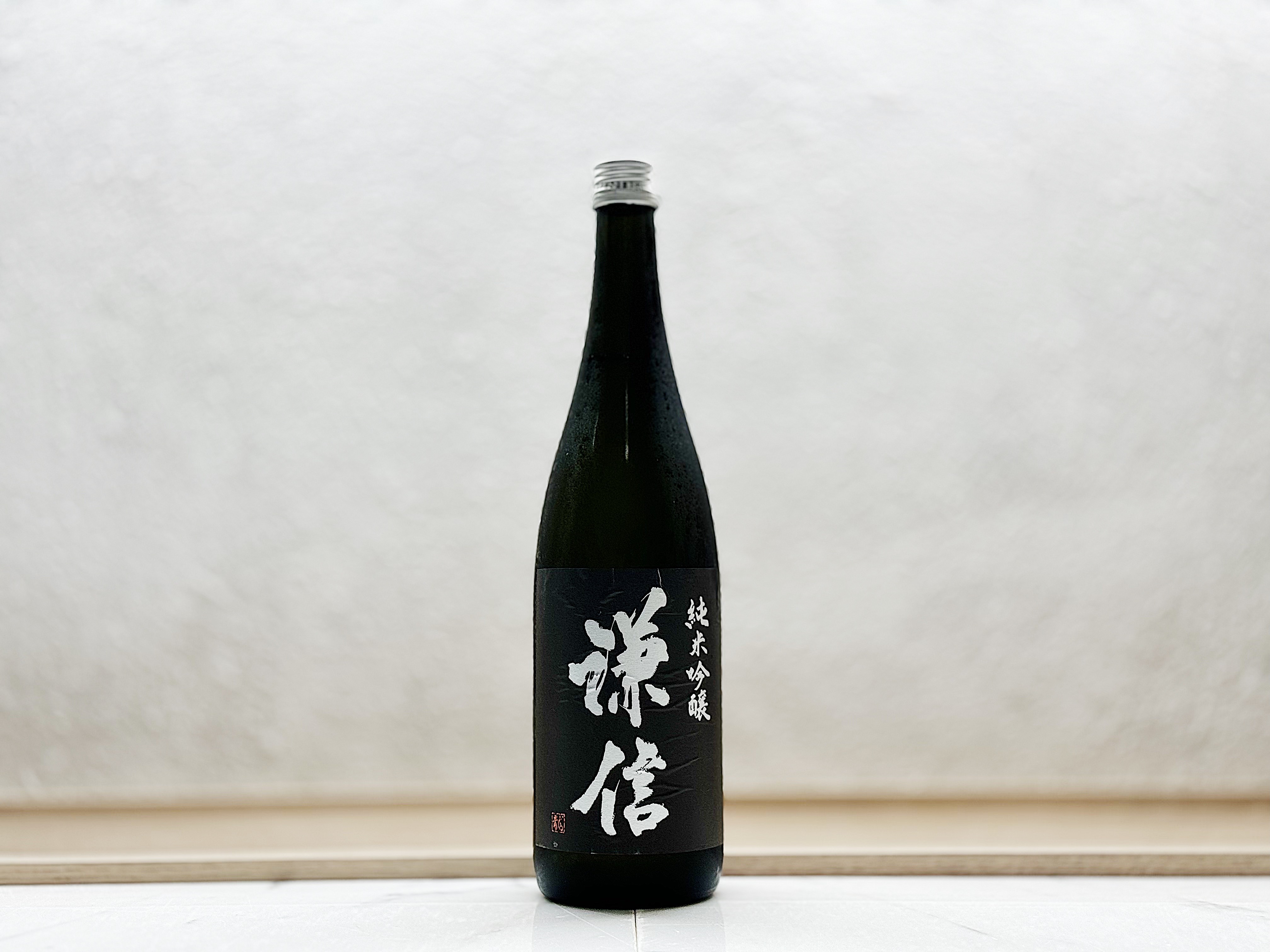 謙信 愛山 純米吟釀 無濾過生原酒