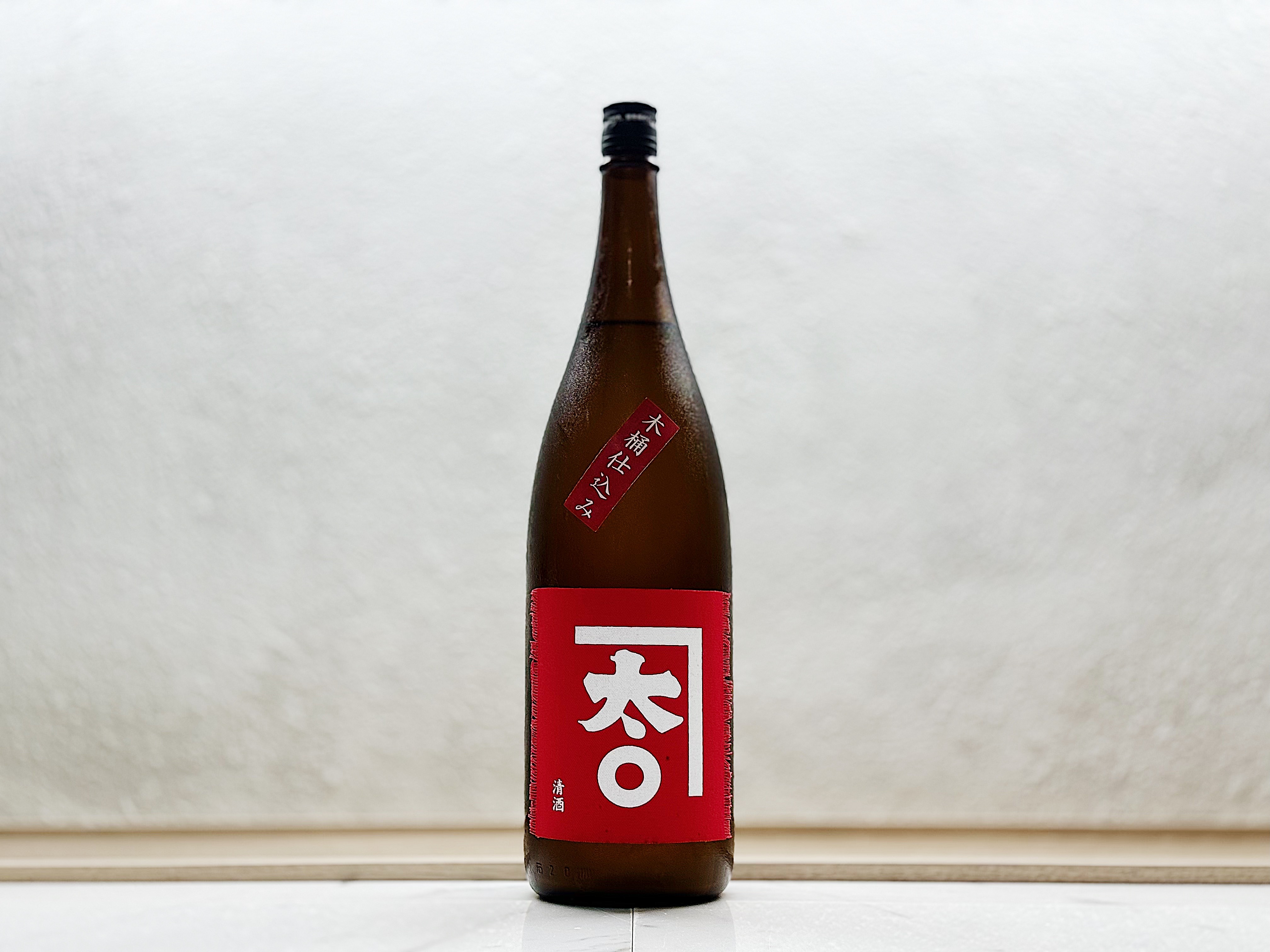 若駒 木桶仕込 無濾過生原酒 五百万石 80 雫搾り 1800ml