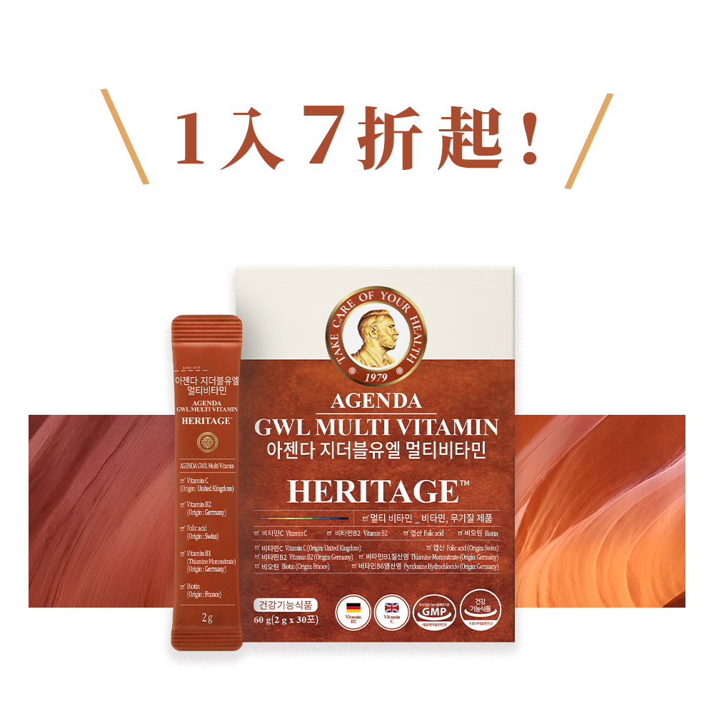 【芷融】女性綜合維他命