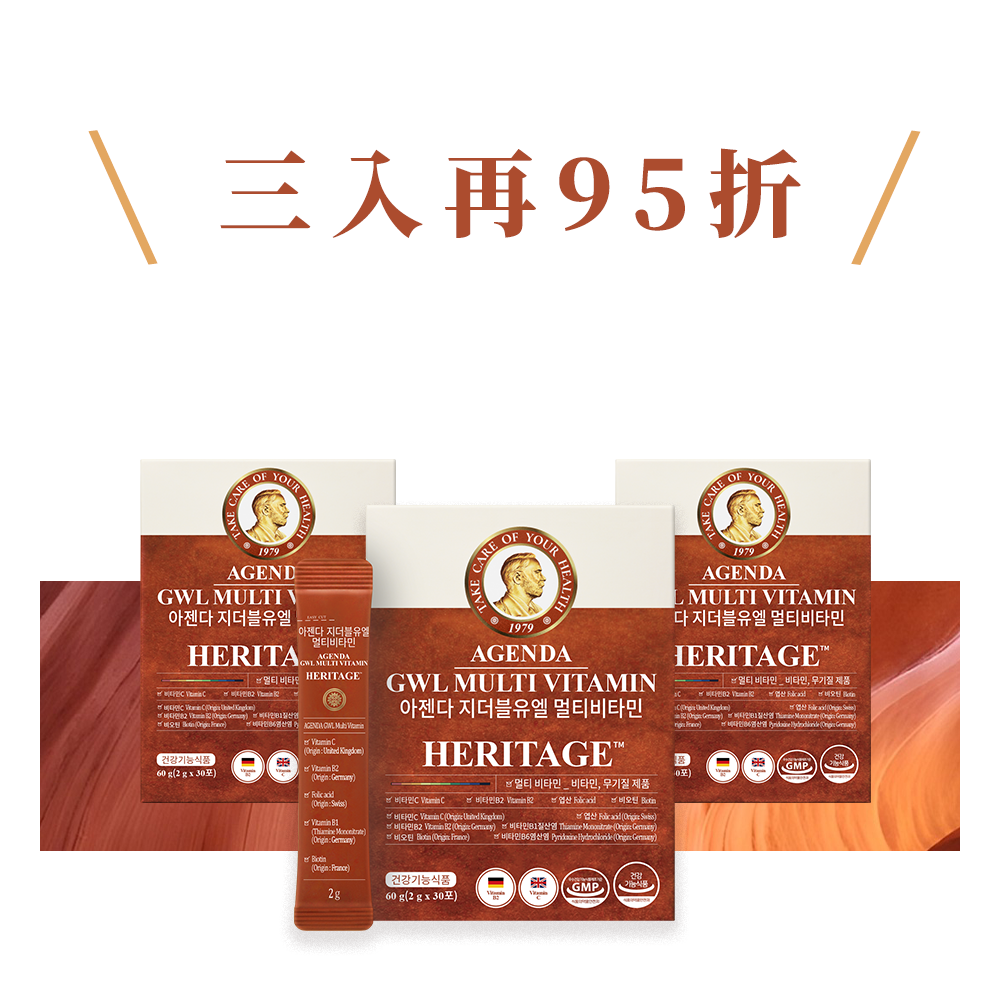【芷融】女性綜合維他命 能量補給三入組