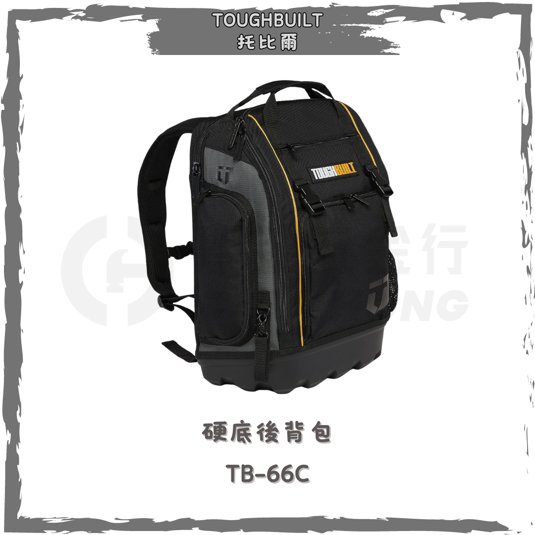 TOUGHBUILT 托比爾 TB-66C 硬底後背包