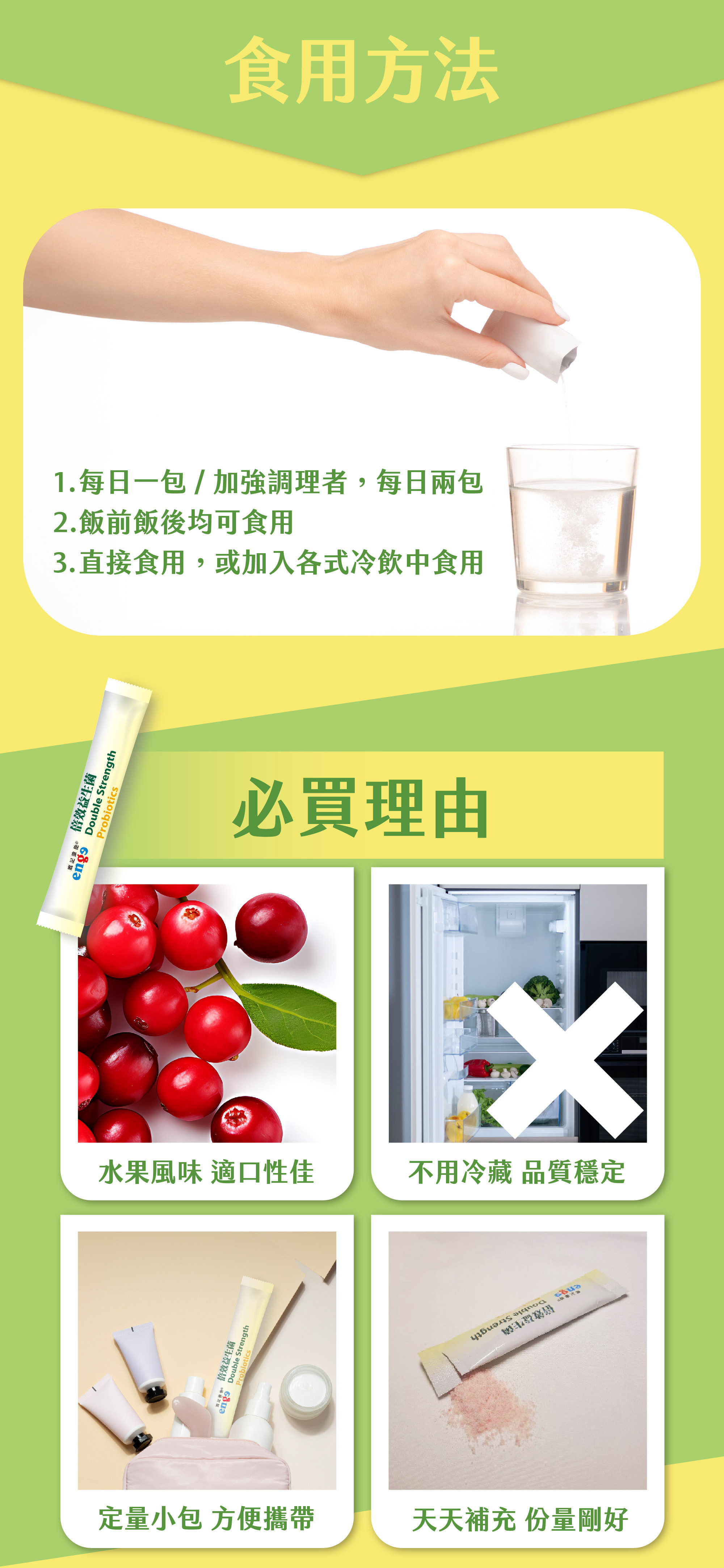 小包裝好攜帶適合天天補充，水果口味適口性佳