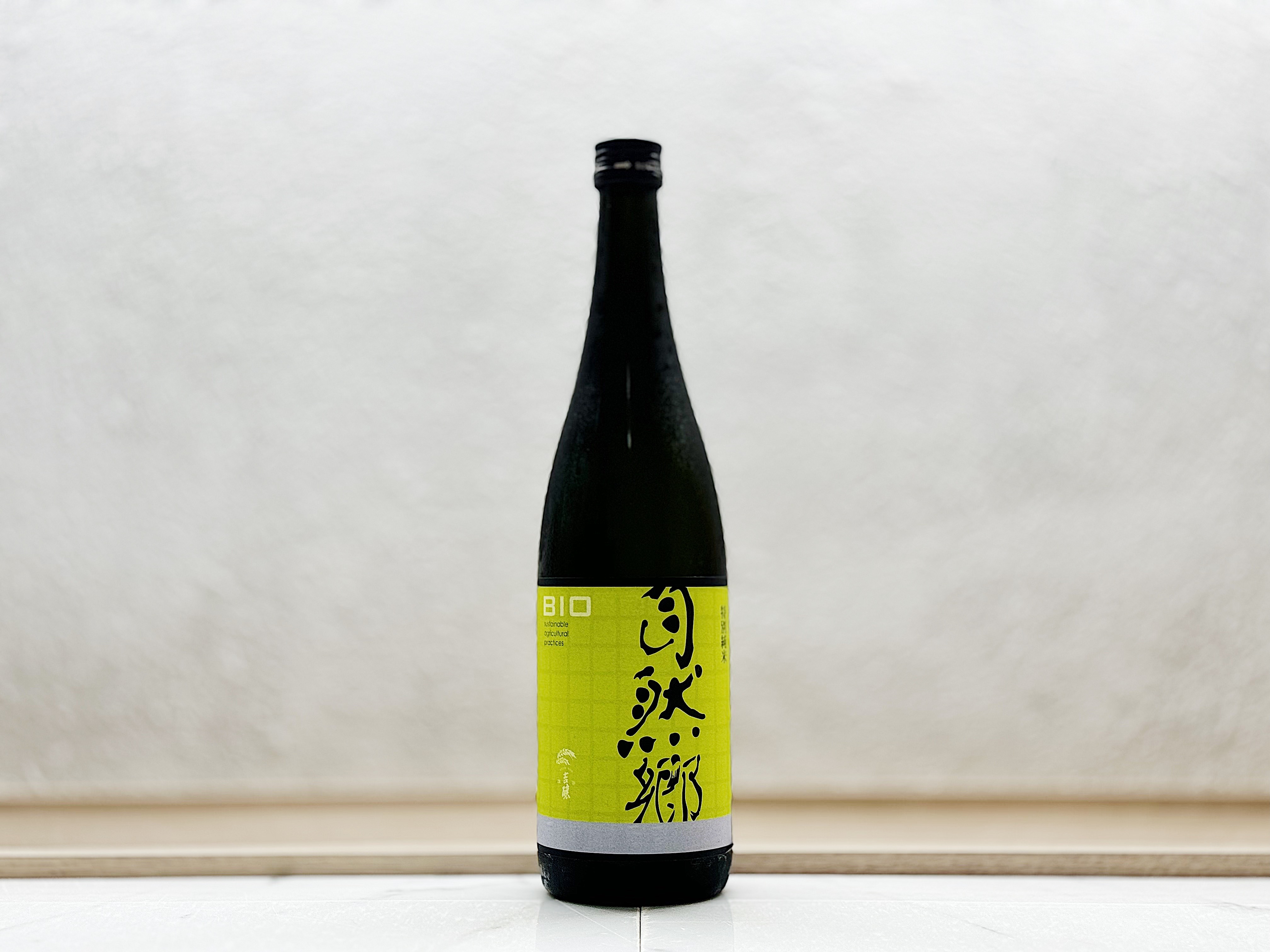 自然郷 BIO 特別純米 中取り