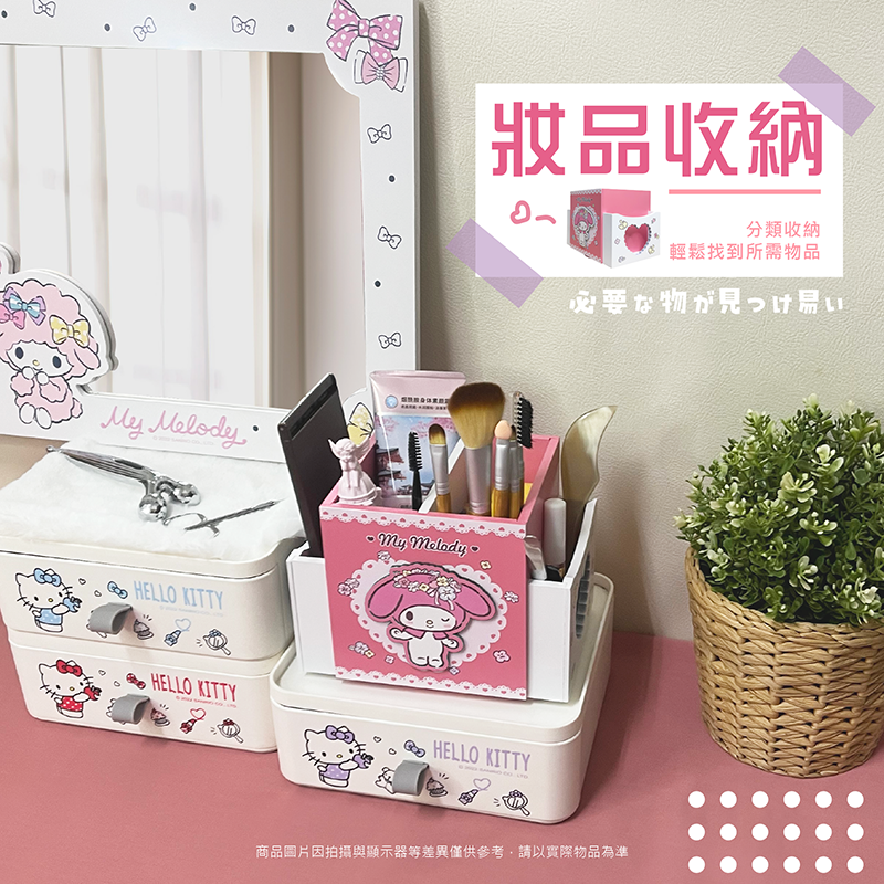 三麗鷗 造型旋轉收納盒 .HELLO KITTY.雙星仙子.美樂蒂.酷洛米