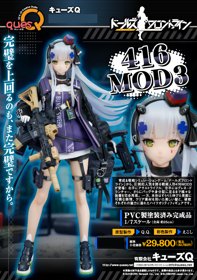 "Girls' Frontline" 416MOD3