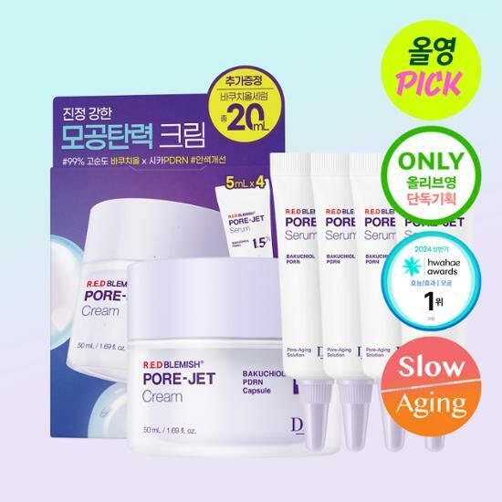 Dr.G Red Blemish Bakuchiol Pore-Jet Cream 50ml [Olive Young Planning Set]