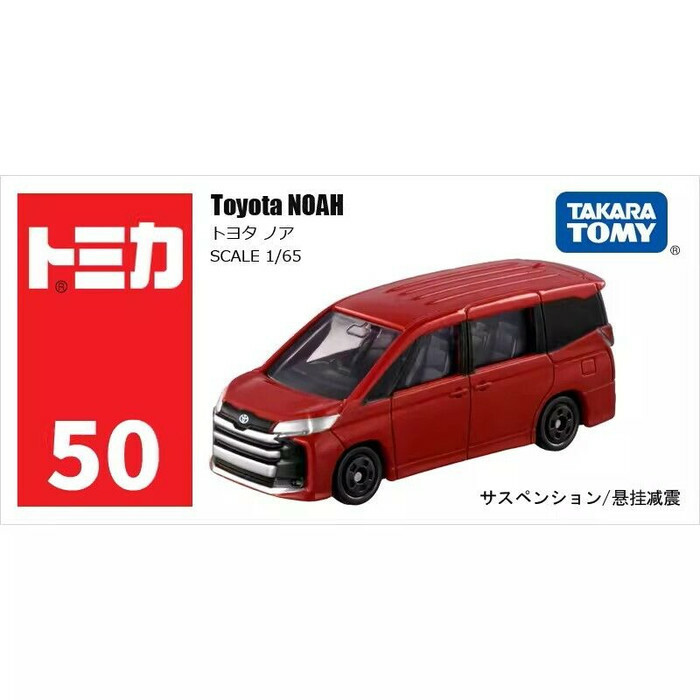 [玩具系列] TOMICA  豐田NOAH