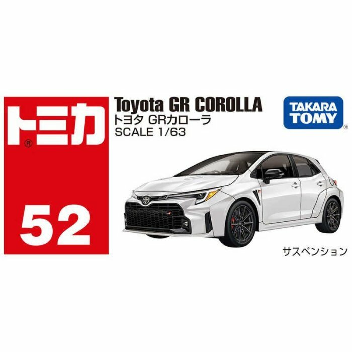 [玩具系列] TOMICA 豐田GR Corolla