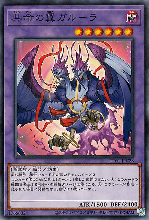 時辰儀・宿命之翼　PR　1枚 時辰儀・宿命之翼【PR】{D-PR/1408}《ダークステイツ》