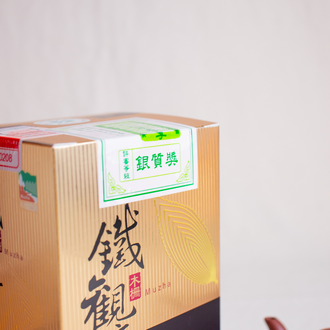 木柵鐵觀音茶銀質獎—2024年春