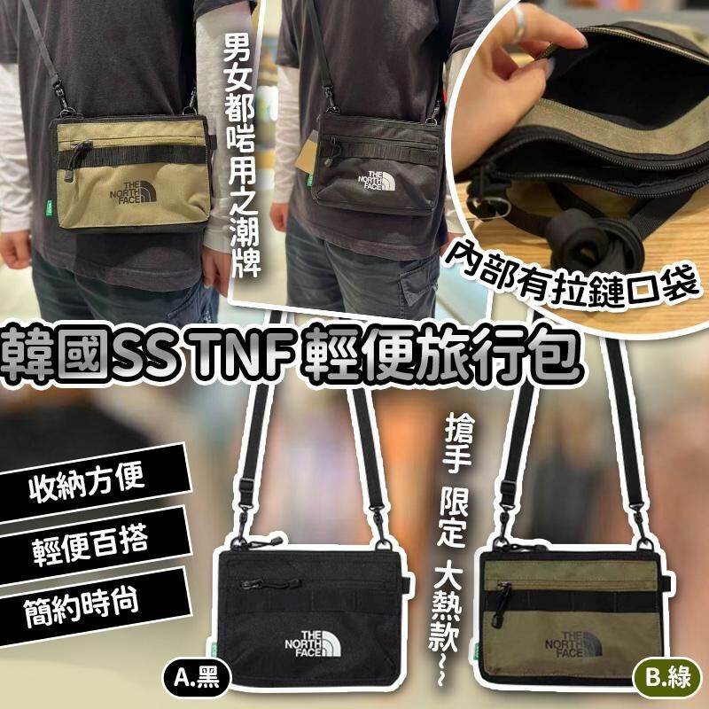 韓國The North Face 輕便旅行包(15.5 x 22.5cm)