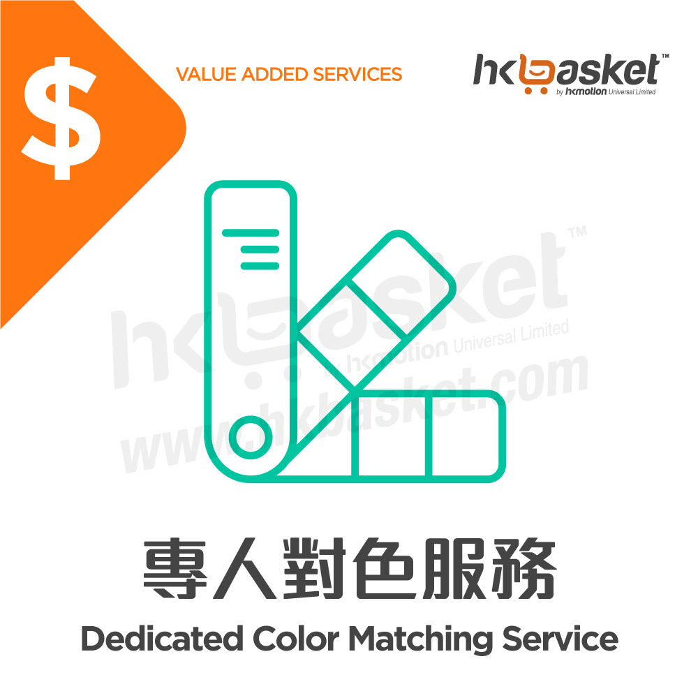 [Service] HKbasket Dedicated Color Matching Service
