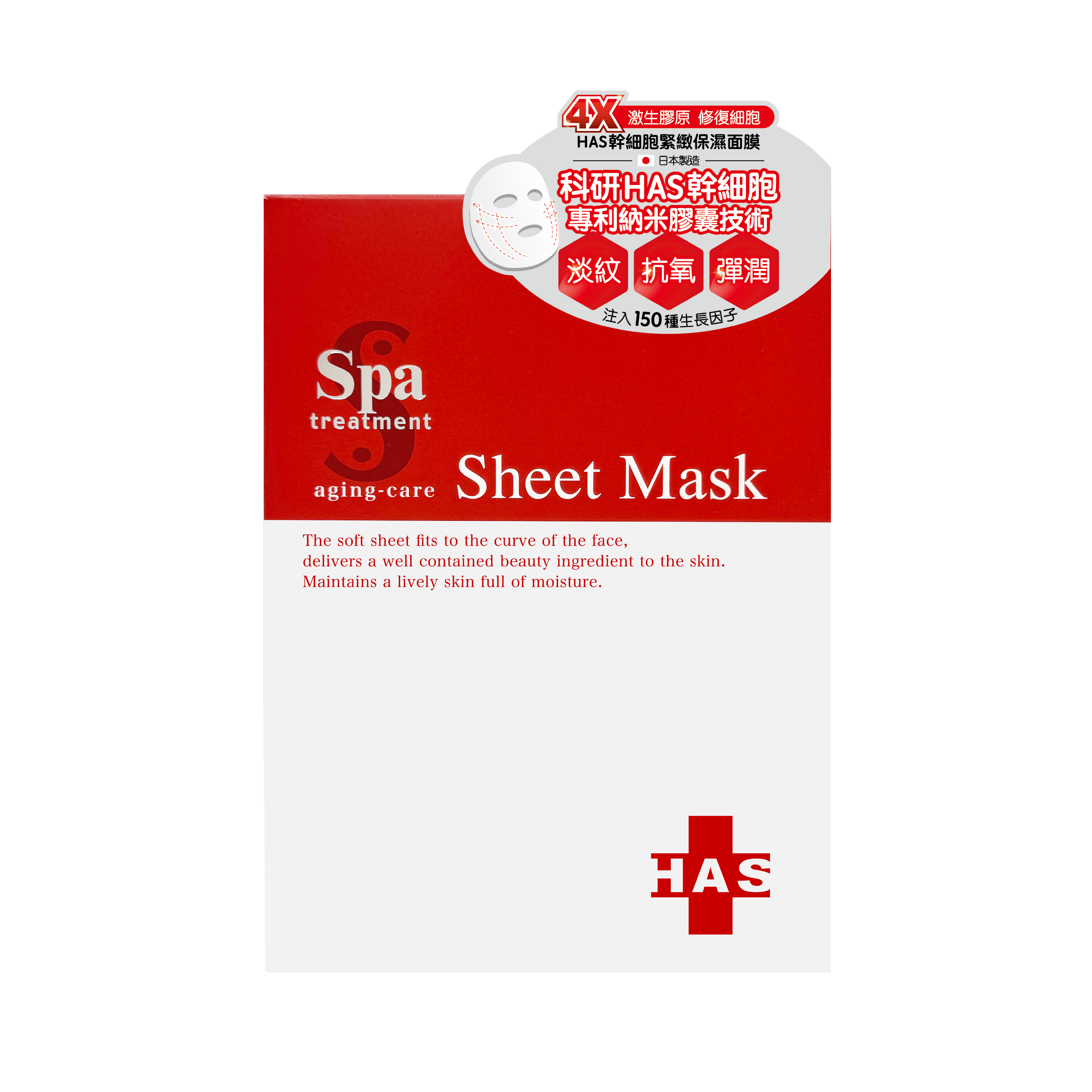 正規品⭐︎Spa BIO MASK 10枚セット 1枚定価約2000円×10枚 Spa treatment - HAS 幹細胞緊緻保濕面膜4片