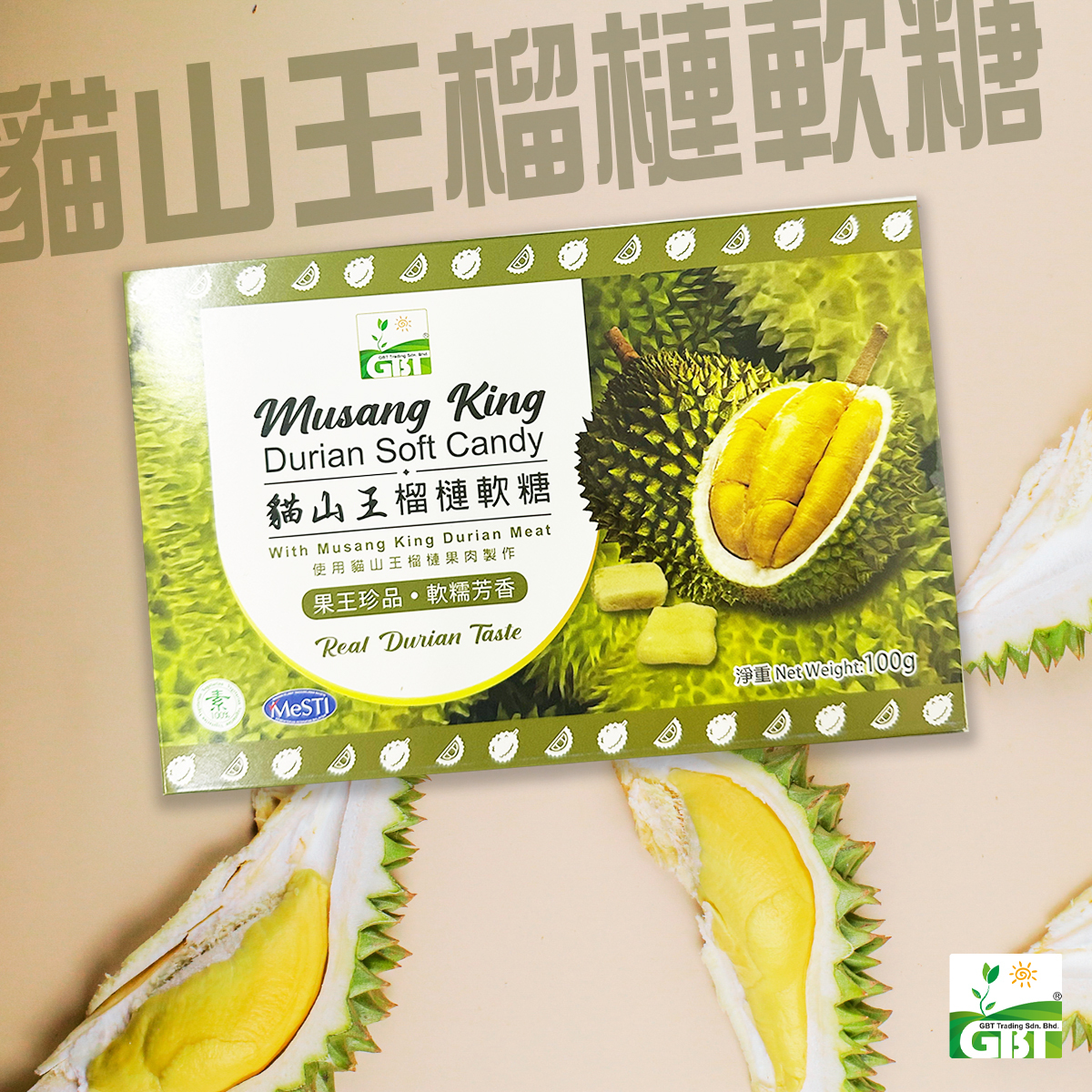 GBT - 貓山王榴槤軟糖(100g) #糖果 #素 #馬來西亞 #賀年糖果 #軟糯濃香