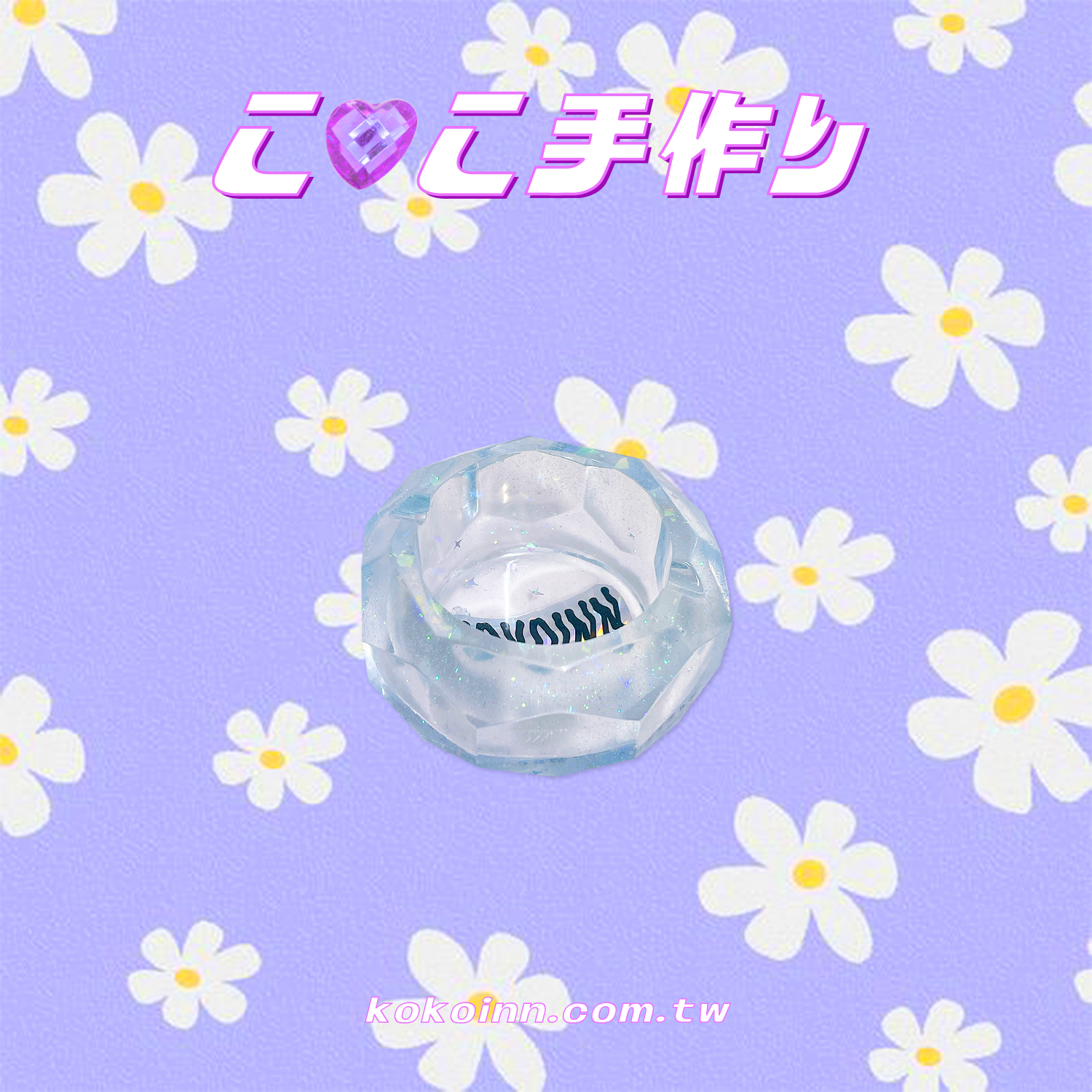 ♡ ここ手作 ♡ KOKOINN 小菱圓煙灰缸 - 藍