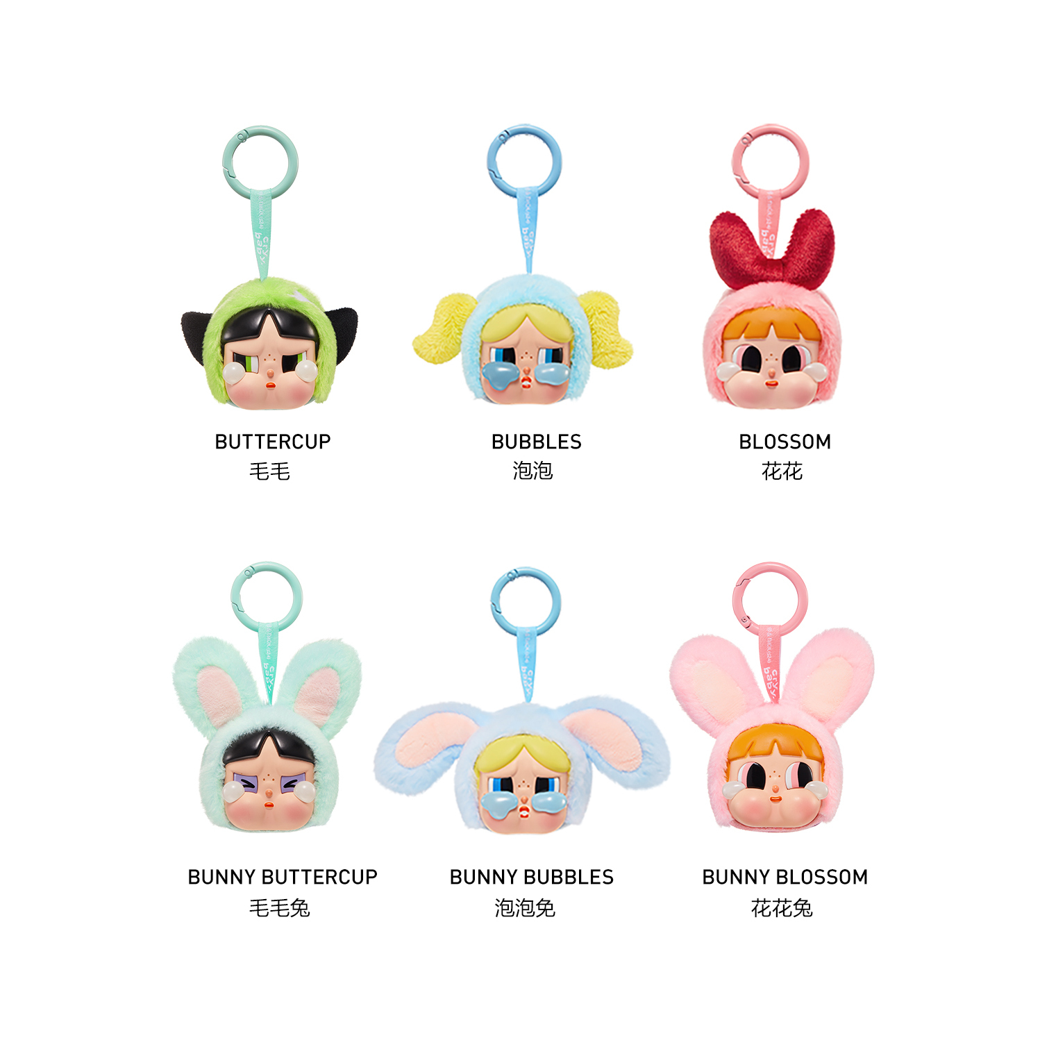 <預定/2周內發出> <確認款>POP MART 泡泡瑪特 X CRYBABY 飛天小女警 搪膠臉毛絨 鑰匙圈 吊飾 掛飾