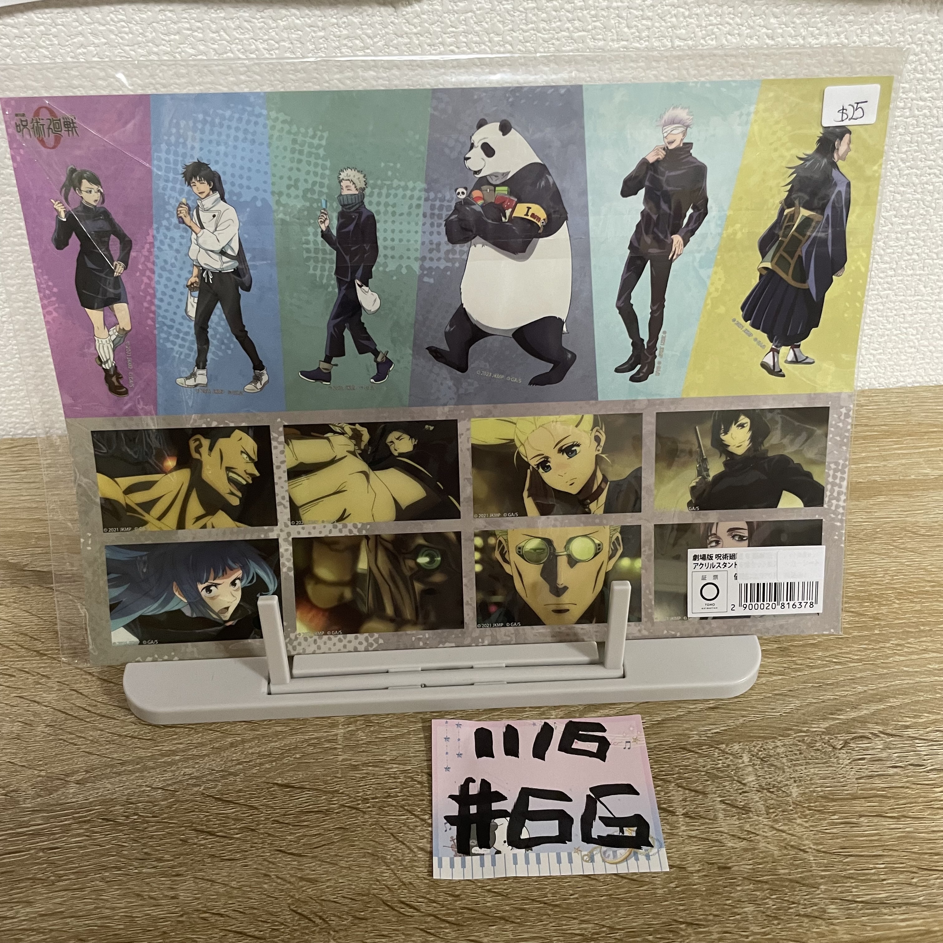 咒術迴戰 A4貼紙#66