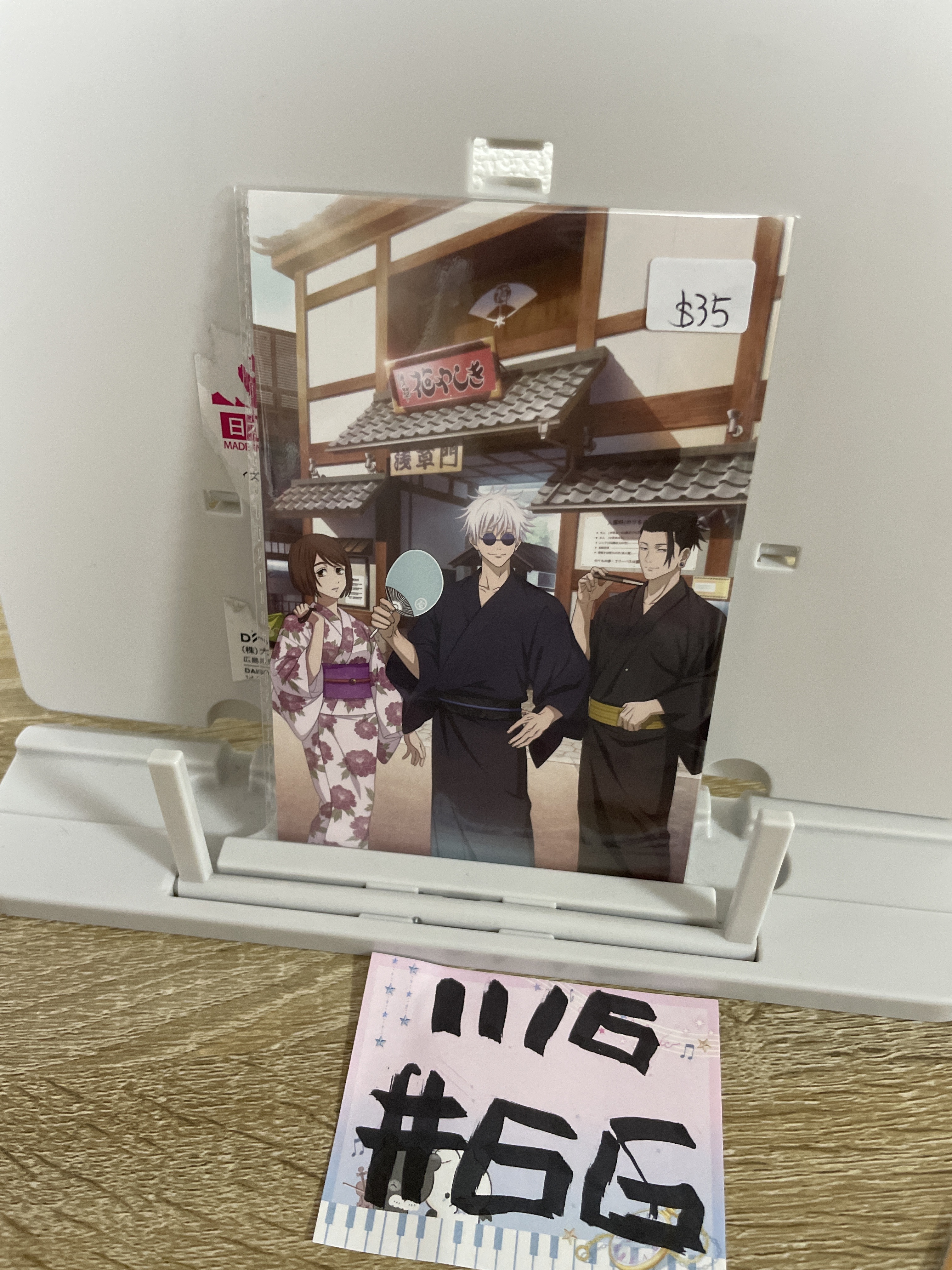 咒術迴戰 明信片#66